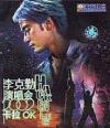 mc04073 2002演唱会
