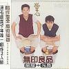 mc04098 掌心 (台湾版)