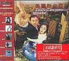 オリジナルサントラOST盤 美麗新世界 電影原声専輯 (台湾版)