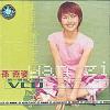 mc04358 孫燕姿 (台湾版)