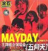mc04373 MAYDAY 演唱会