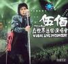 mc04421 真世界巡回演唱会
