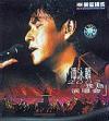 mc04460 2002現場演唱会VCD