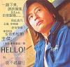 mc04505 HELLO! (香港版)