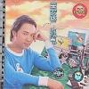 mc04521 収留