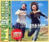 イージーリスニング 四手聯弾 4 (台湾版)
