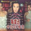 mc04619 陳奕迅 KaraOK精選