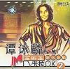 mc04751 宝麗金原人原唱2
