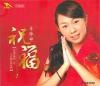 卓依[女亭] 祝福