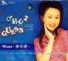 卓依[女亭] 猜心2