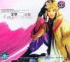 mc04788 自便 新歌+最動感混音Hits
