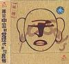 mc04810 第一冊