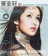 mc04876 蕭亜軒 MTV Karaok