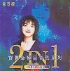 mc04899 宝麗金極品音色系列 (香港版)