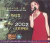 mc04913 2002北京演唱会
