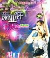 mc05121 演唱会2002