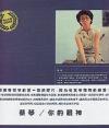 mc05258 [イ尓]的眼神 (台湾版)