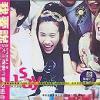 mc05307 我要説
