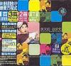 mc05355 我愛[イ尓]