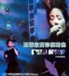 mc05494 全面体演唱会 日本武道館