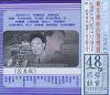 mc05569 経典輯 (台湾版)
