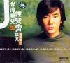 mc05751 台湾男兒 任賢齊 認真精選輯1