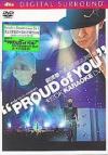 劉徳華 [イ尓]是我的驕傲 PROUD of YOU (香港版)