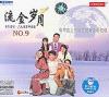 mc05879 音楽磁場 六人組混声合唱 流金歳月 9