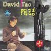 mc06196 David Tao 