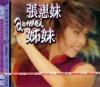 mc06248 姉妹 （台湾版）
