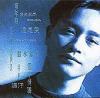 mc06277 童年時 LESLIE.SALUTE (香港版)