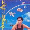 mc06337 HOT SUMMER (香港版)