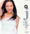 mc06435 Jade-1