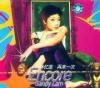 mc06457 Encore 再来一次