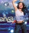 mc06564 elva 2003 Up 2 u 台北演唱会