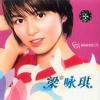 mc06577 梁詠[王其] 歌壇108将