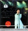 mc06595 那英全経典 The Best of Na Ying 
