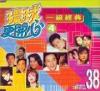 オムニバス（ベスト経典） 環球更開心4 一級経典 (香港版)
