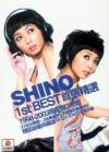 mc06753 SHINO 1st BEST 首張精選 (台湾版)