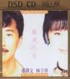 mc06902 葉倩文 林子祥 縁定今生 (香港版)