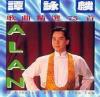 譚詠麟 譚詠麟歌曲精選75首（香港版）