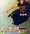 mc06955 a flying bird 飛鳥 （香港版）