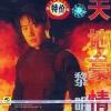 mc07022 天地豪情 