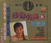 韓寶儀 柔情名典 II （マレーシア版）