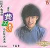 mc07085 不朽経典金曲 Vol.7 & Vol.8 （シンガポール版）
