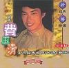 mc07087 不朽経典金曲 Vol.11 & Vol.12 （シンガポール版）