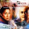 オリジナルサントラOST盤 臥虎蔵龍 グリーン・デスティニー （香港版）
