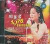 mc07273 1976 香港利舞台演唱会 現場版