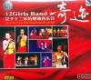 mc07277 奇跡 女子十二楽坊現場音楽会