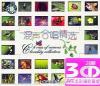 mc07328 混声合唱精選